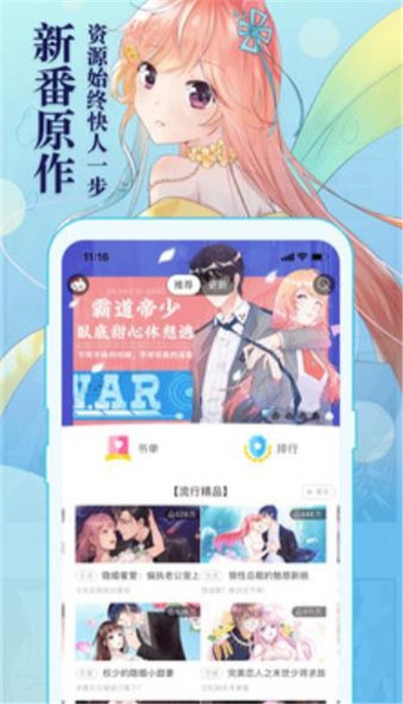 盗盒漫画安卓版  v2.4图3