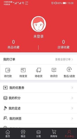 淘颜网  v2.9图2