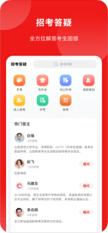 山西教育教学平台app  v1.0.23图1