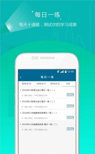 社工精选题库2024  v1.0图2