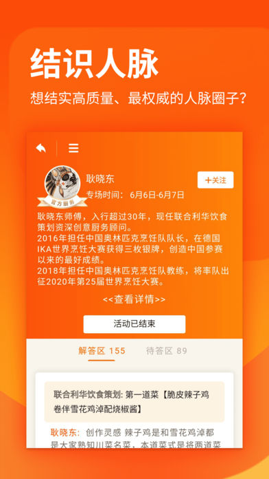 厨艺学堂app下载安卓版最新版安装  v1.0.6图4