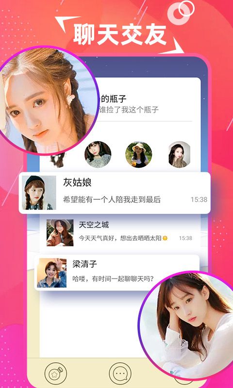 探美交友最新版下载安装苹果手机app