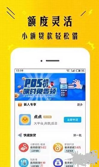 卓越贷2024  v3.5.3图2