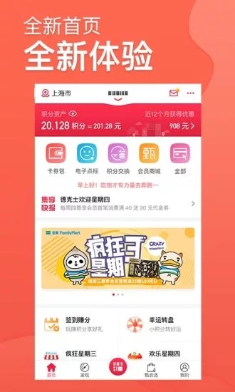 集享联盟官网下载安装最新版本  v4.3.0图1