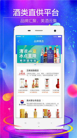 1919吃喝玩乐APP  v7.4.5图2