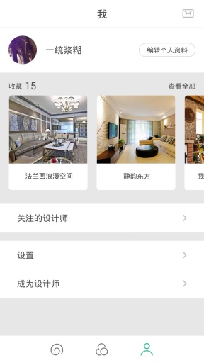 窝牛装修  v5.1.4图4