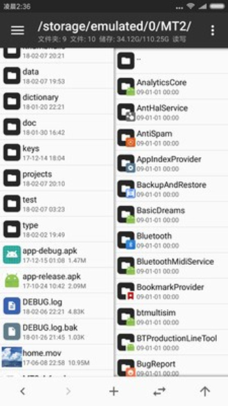 mt管理器安卓版v3.1最新版  v2.4.2图3