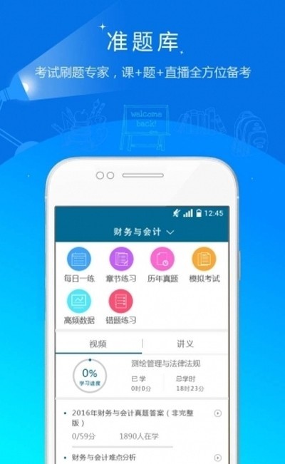 社工精选题库2024  v1.0图1