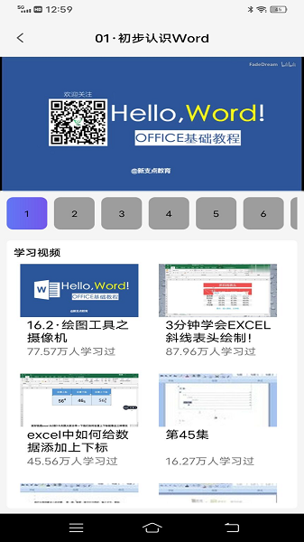 Word文档编辑排版  v1.0图1