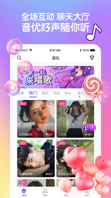 音优交友免费版官网下载安装  v1.9.4图4