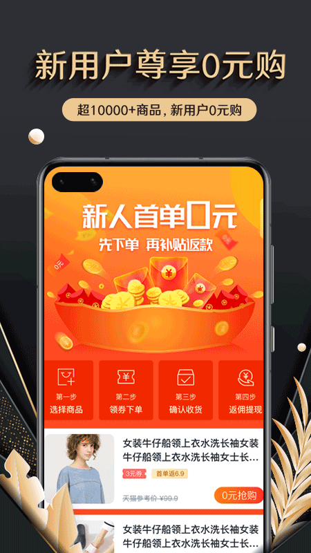 聚宝卡最新版下载官网安装苹果手机  v1.0.0图2