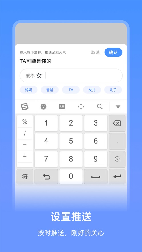 艾特天气免费版  v1.0.0图2