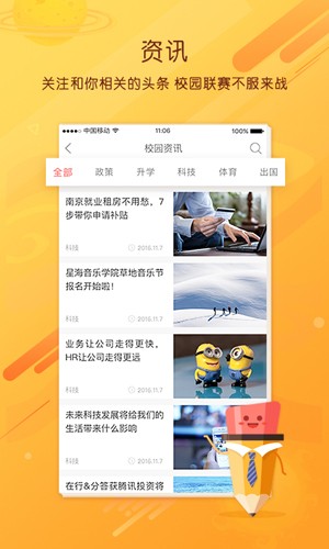 职阶网  v2.9.0图1