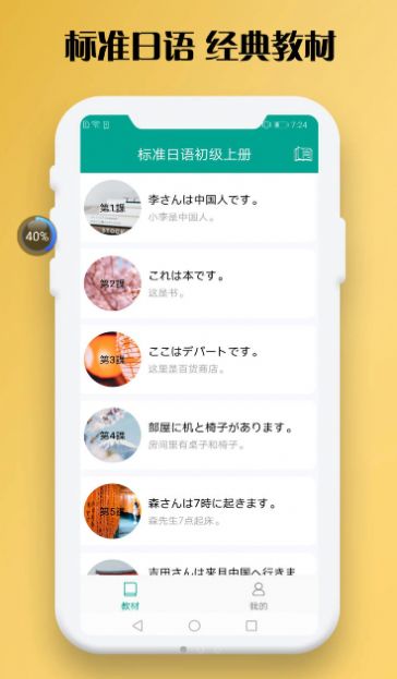 AI日语听力  v1.0.1图3