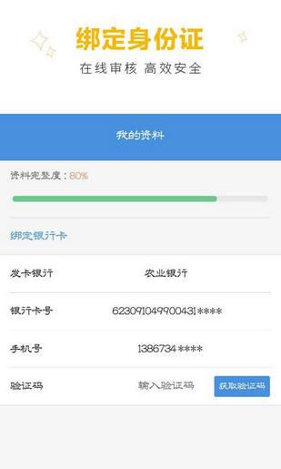 速用钱贷款免费版  v9.0.95图3