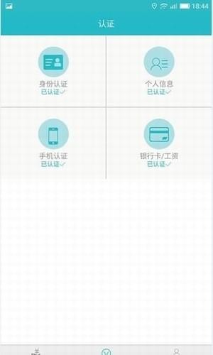 云秒贷  v9.0.95图2