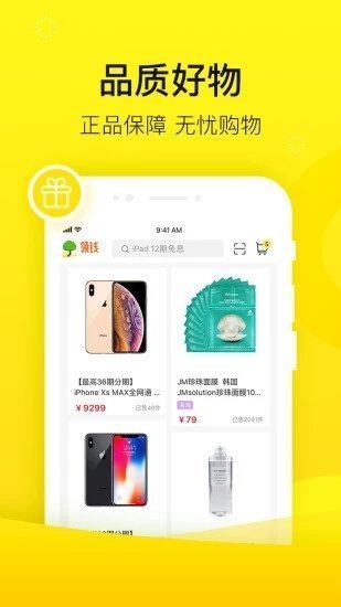 锦鲤秒贷手机版  v1.4.2图2