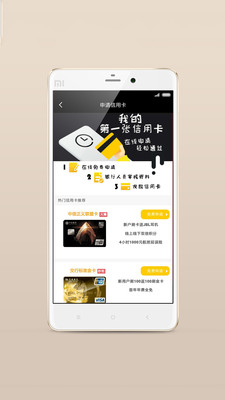 月花花贷款app  v9.0.95图3