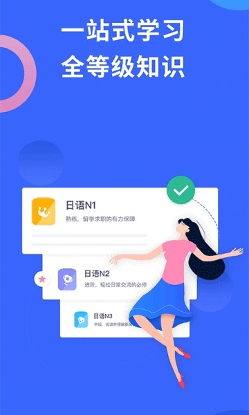 JLPT日语考级APP  v1.5.9图3