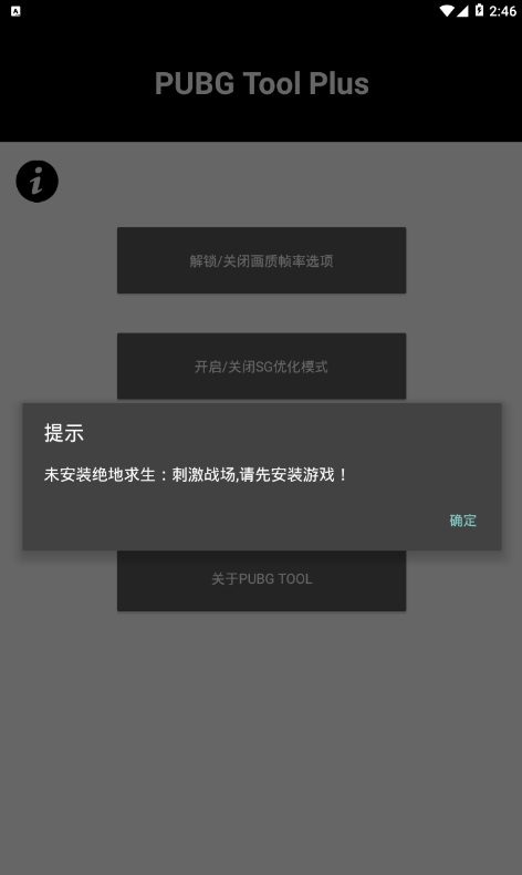 pubg国际服画质助手120帧苹果