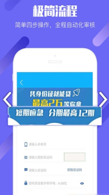 莱蒙分期最新版  v9.0.95图2