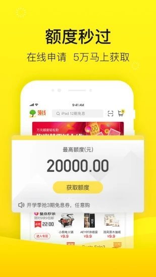 锦鲤快贷  v1.0.0图1