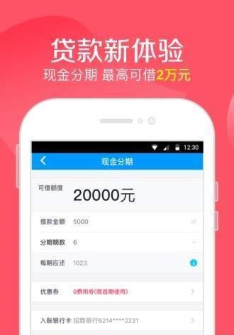 口袋有钱花借款  v9.0.95图1