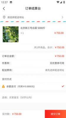 黑豹优选  v1.0.0图1