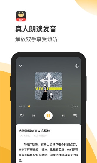 匠子音频最新版下载安装免费听歌软件  v1.0图2