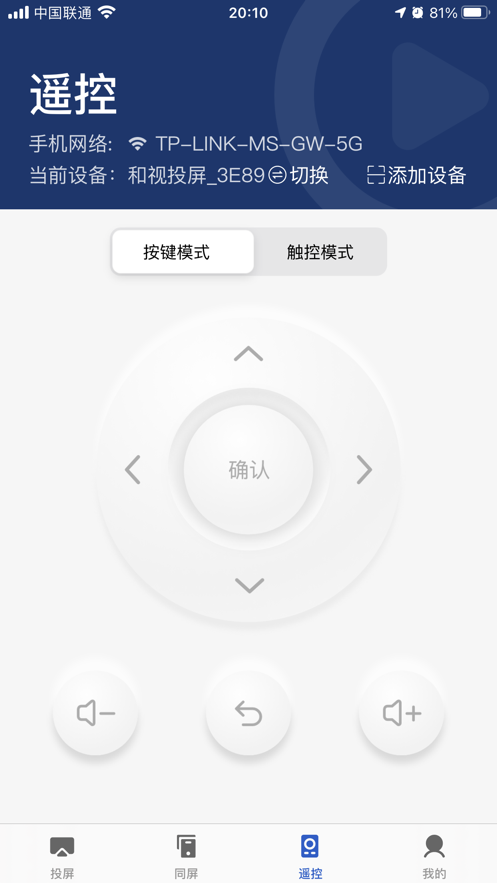 小兴投屏手机版  v1.0.0图1