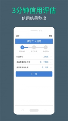 周转无忧  v9.0.95图3