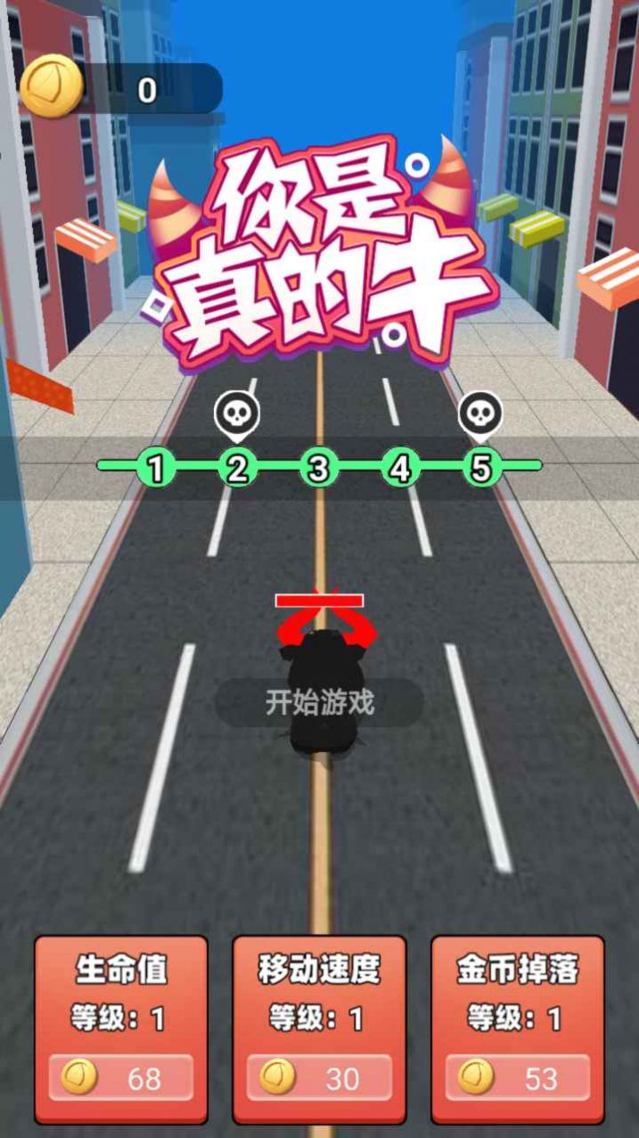 小牛保卫战  v1.0图1