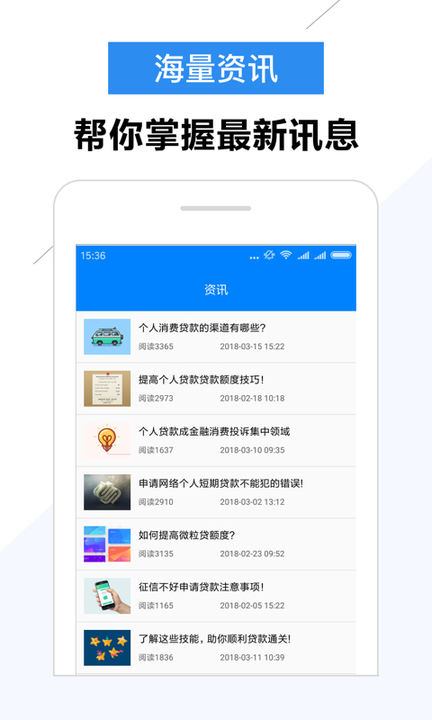 大圣贷款安卓版  v2.0图3