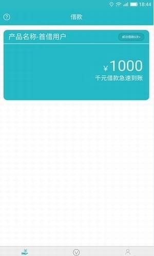 云秒贷  v9.0.95图1