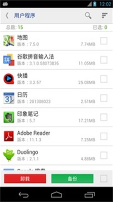 万能一键root授权app官方  v12.1.12图1