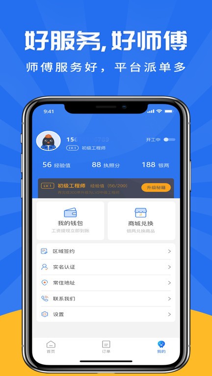 吉时装师傅版  v3.0.2306121458图2