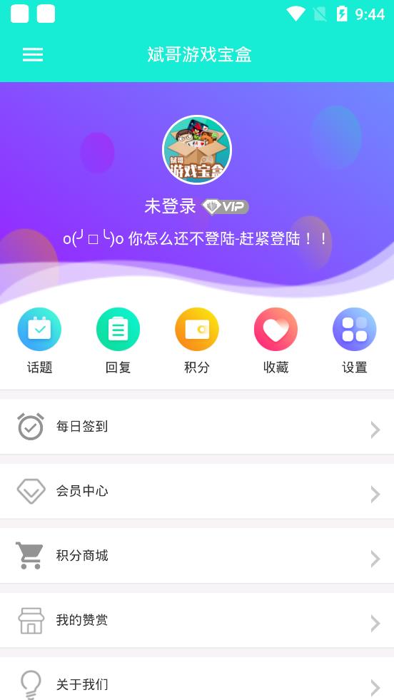 斌哥宝盒  v1.2.6图2