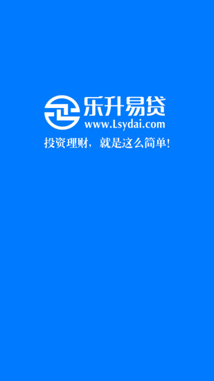 乐升易贷  v9.0.95图1