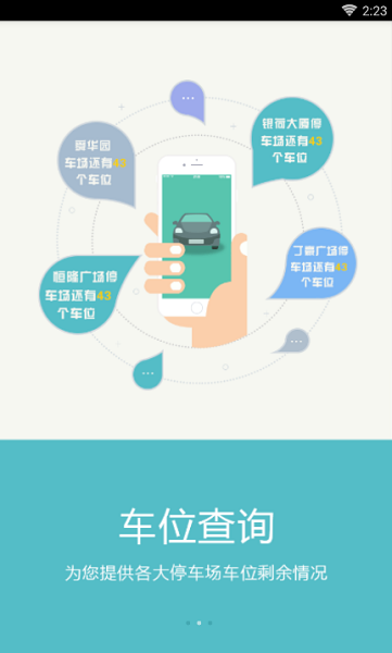 任我行吾爱免费版下载  v2.0.4图3