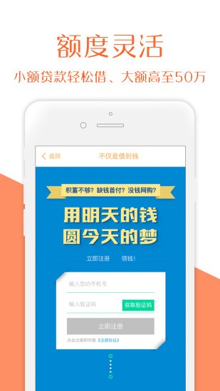 吉星高照借钱下载  v2.0图3