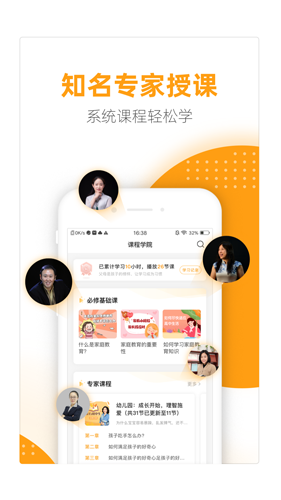 幸福路  v4.4.3图2