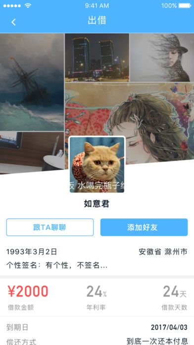 如意小贷  v9.0.95图3