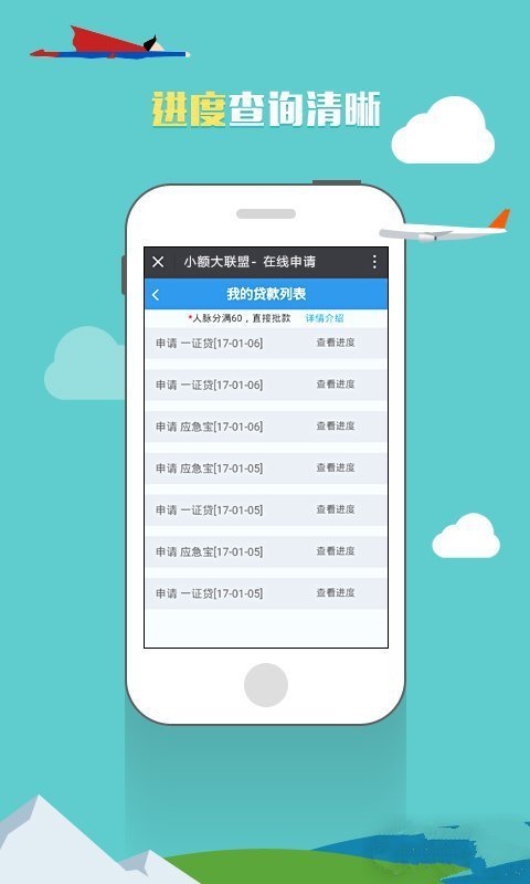 一证贷  v2.4图3
