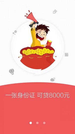 融小鱼借款  v9.0.95图2