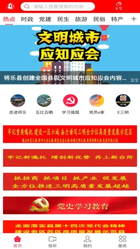 微将乐  v2.28.1图2