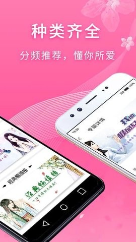 红豆小说非木非石  v1.0.8图1