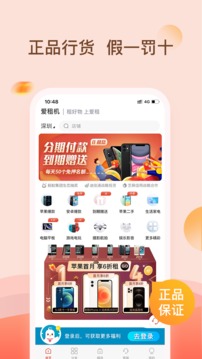 美美租机  v1.0.0图2