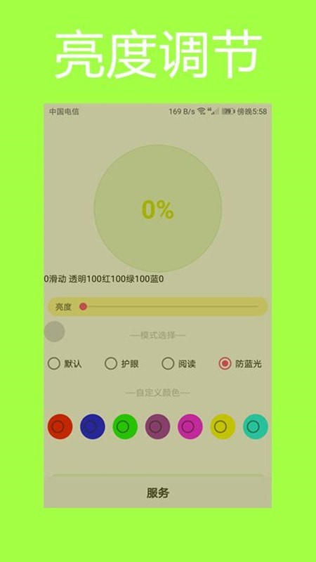 护眼狗视频壁纸app  v1.0.0图3