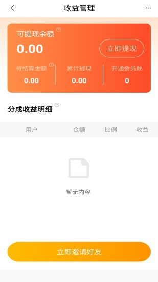 优题宝app下载破解版安卓版本最新  v1.0图3