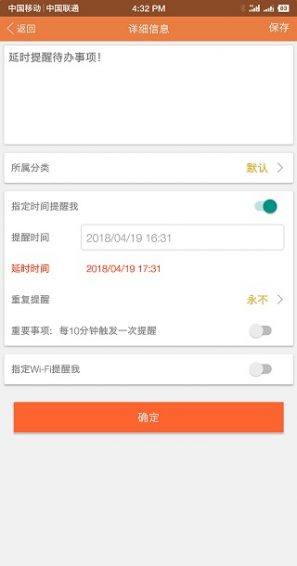 敬业签下载安装  v1.0.4图3